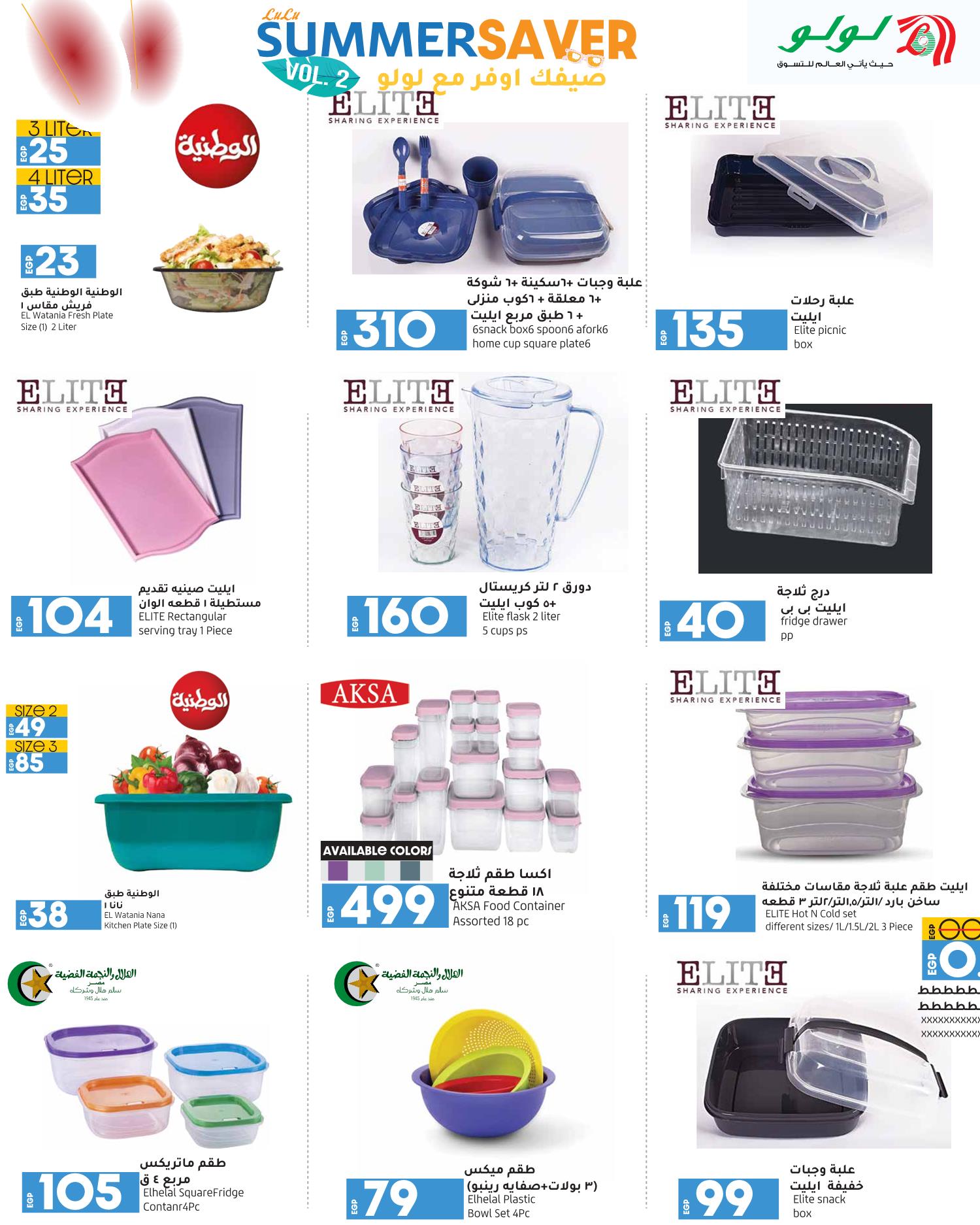 Page 41 at Summer offers at Lulu Hypermarket Egypt